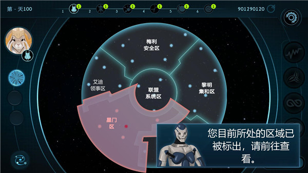 银河选举