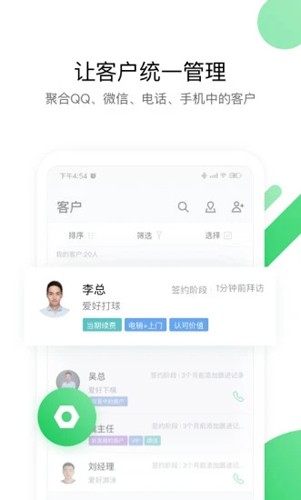ec官方版