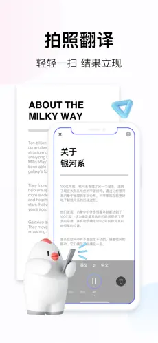 百度翻译器下载安装语音版
