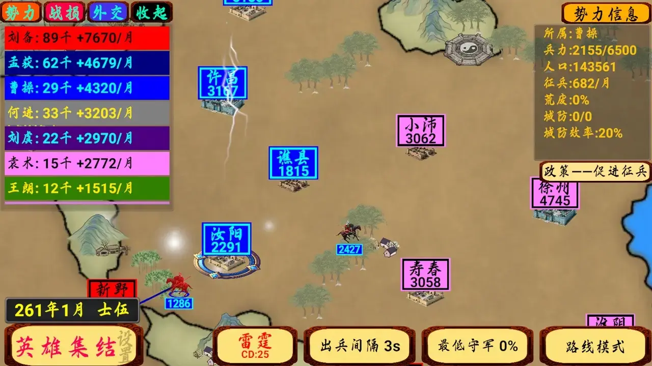指划江山