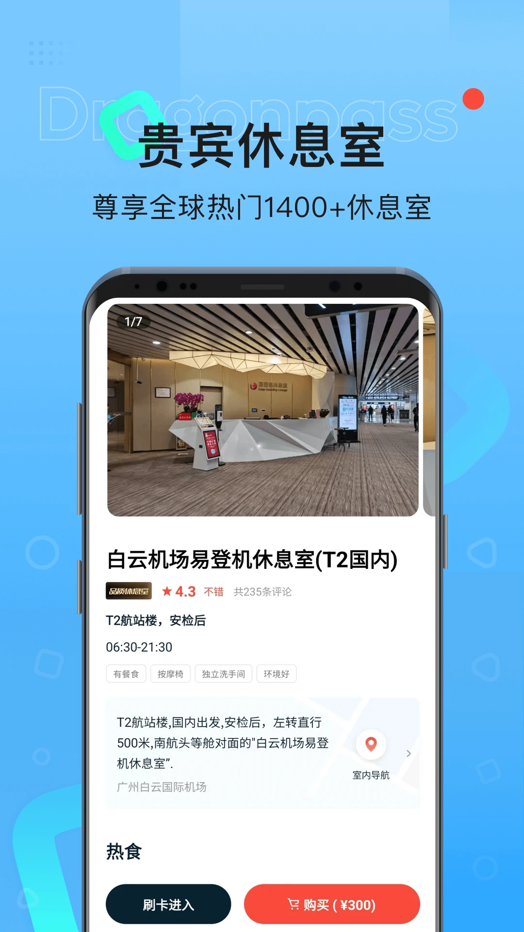 龙腾出行官方最新版下载