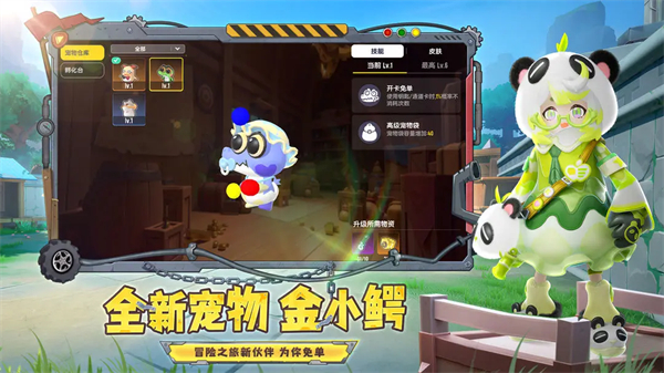 香肠派对先行服正版