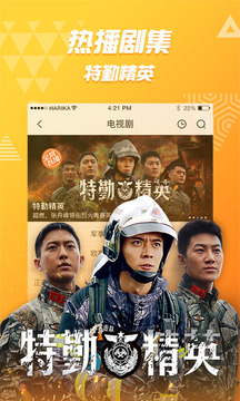PPTV聚力视频去广告版下载