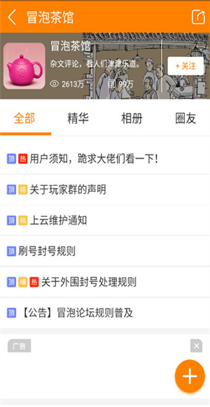 冒泡社区