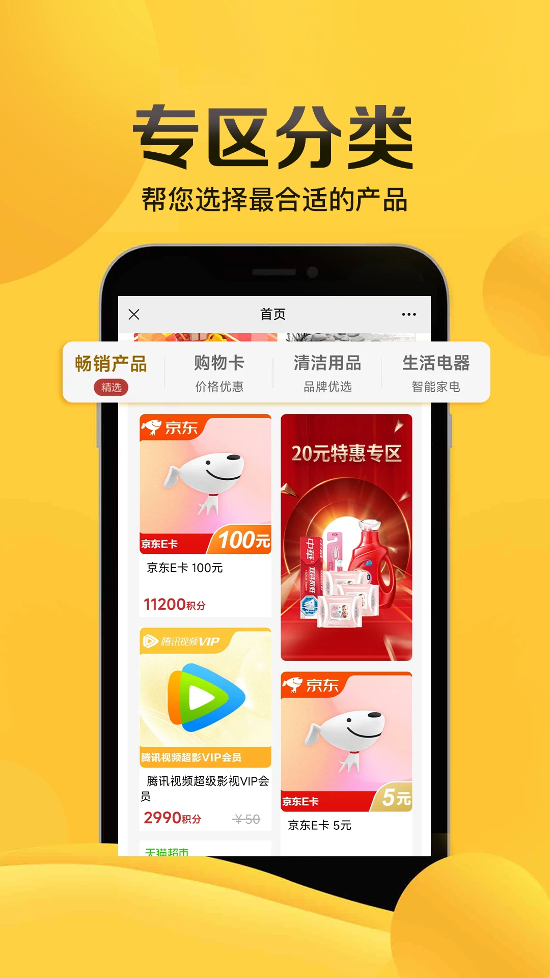 畅由平台手机版下载