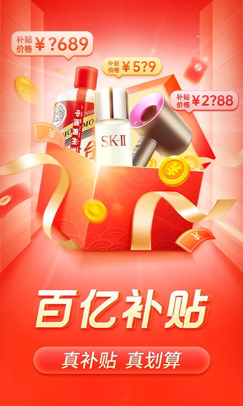 拼多多2026年最新版