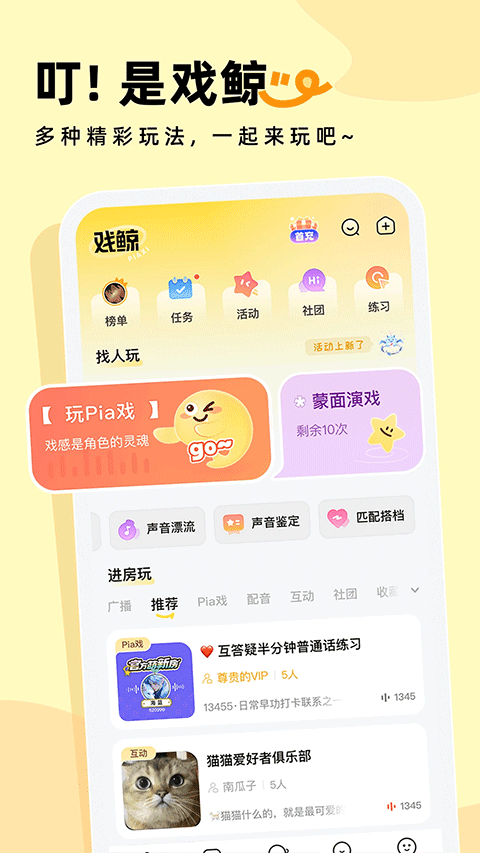戏鲸网页版