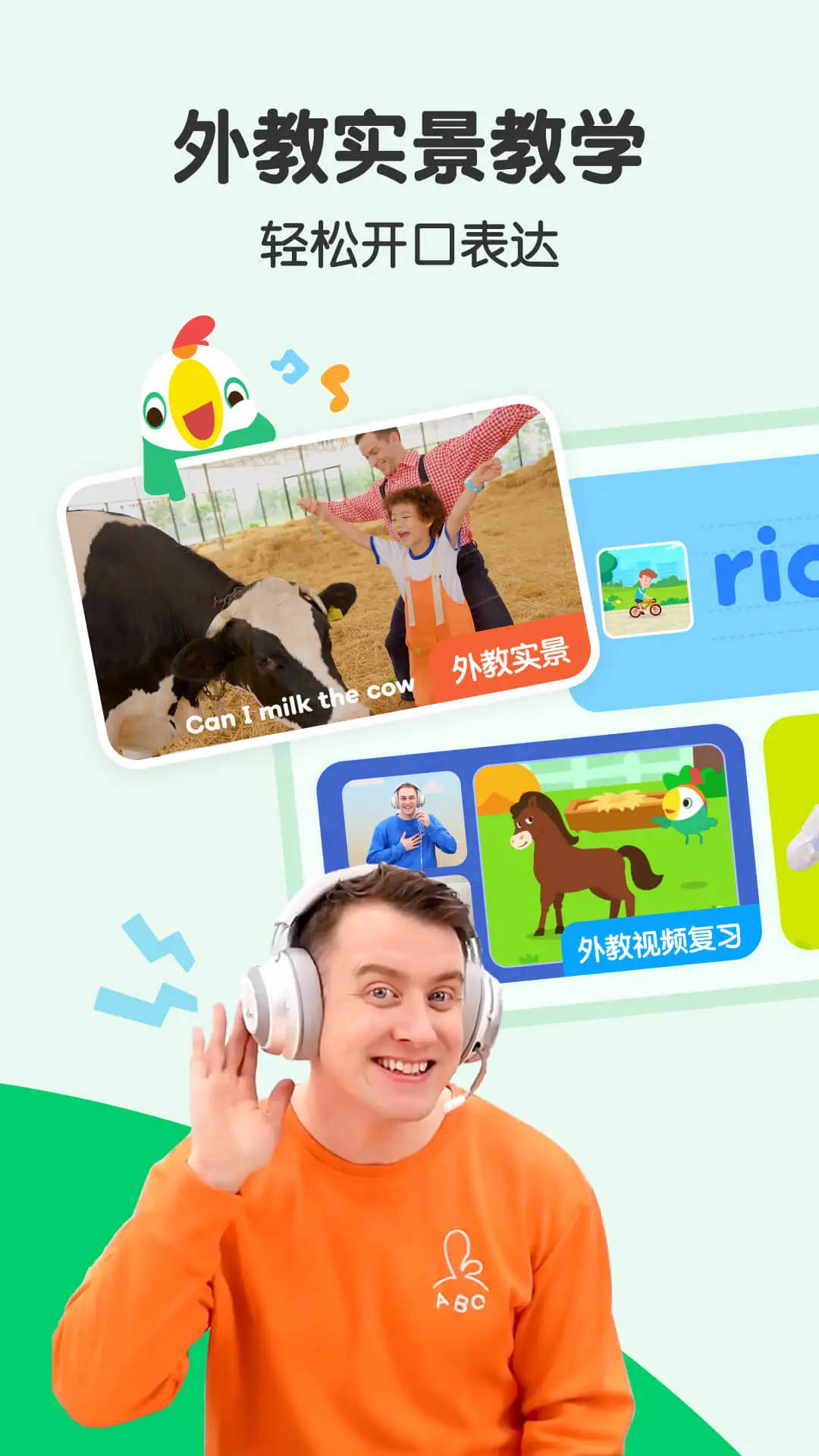 叽里呱啦学英语免费版