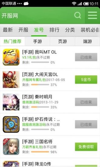 畅玩开服网