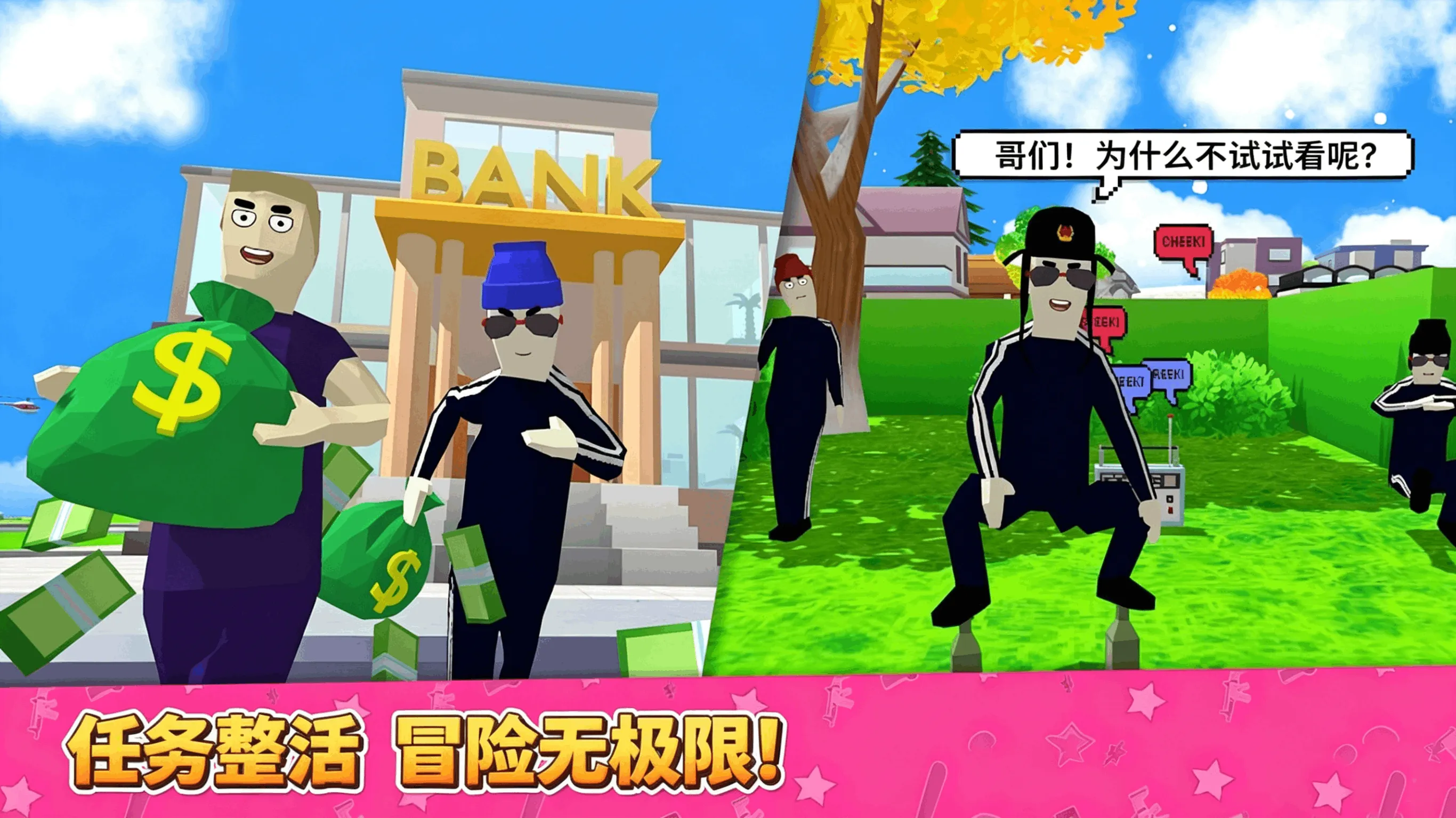 沙雕模拟器正版