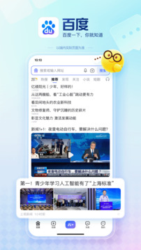 百度一下app
