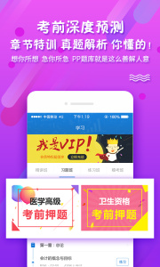 PPkao考试资料网手机版