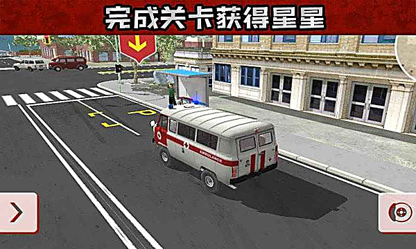 救护车救援模拟