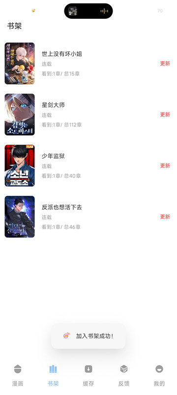 萌喵漫画官方