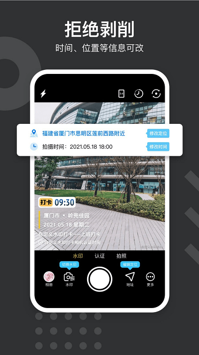 自定义水印打卡相机2024最新版
