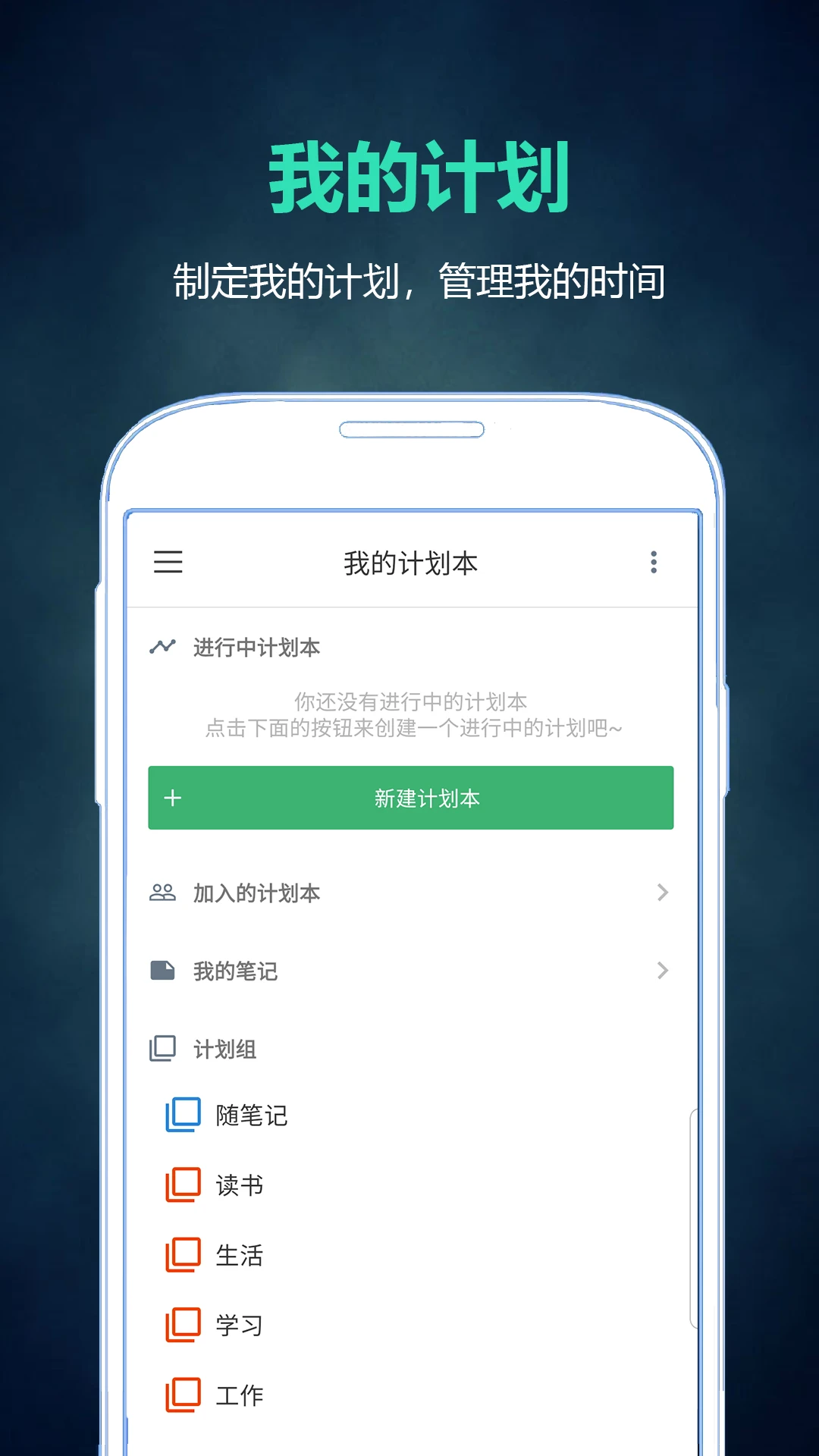超级计划