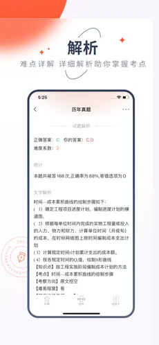 中大网校手机客户端