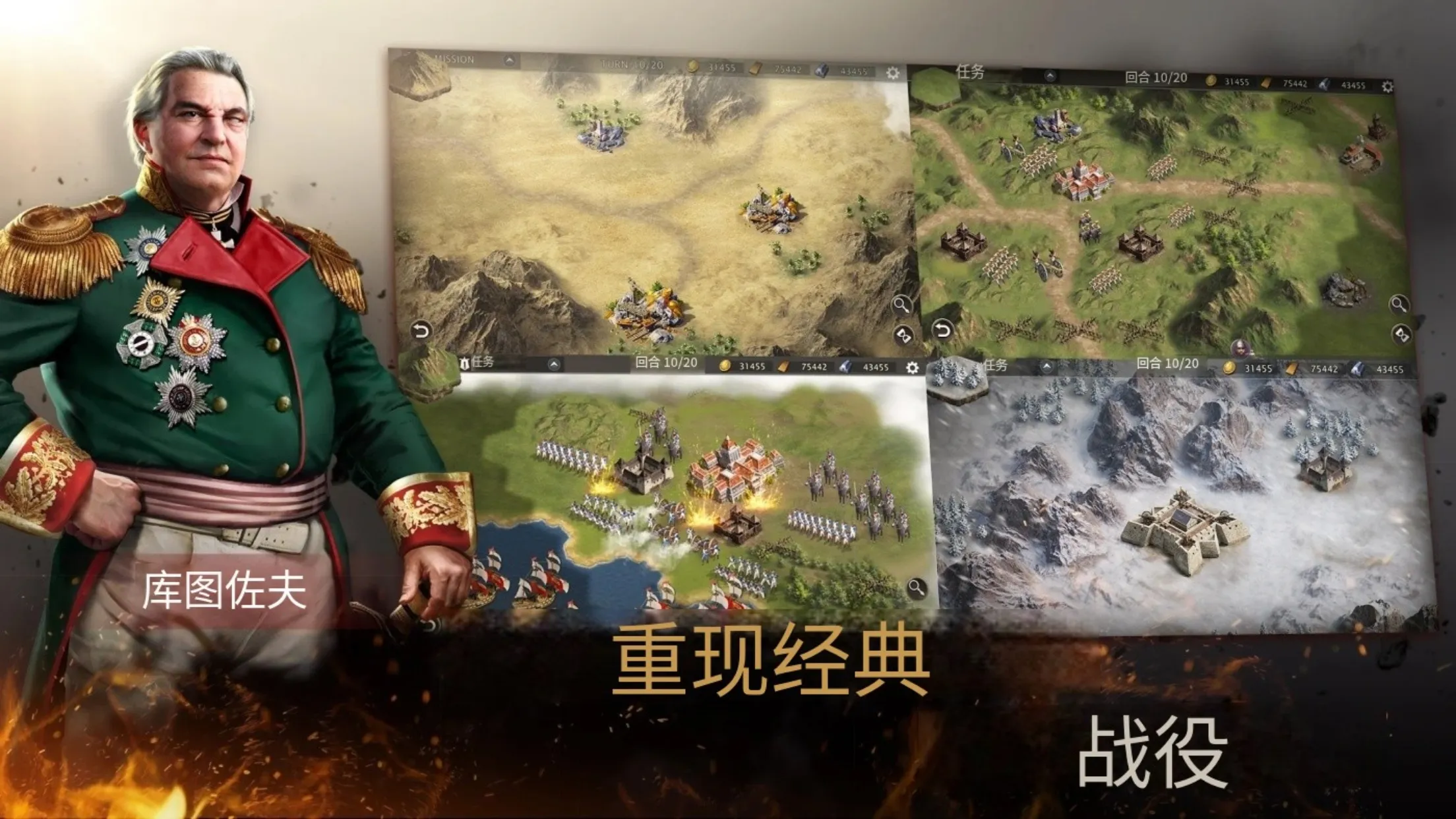 拿破仑战争