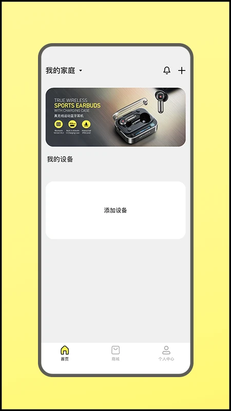 AWEI用维app