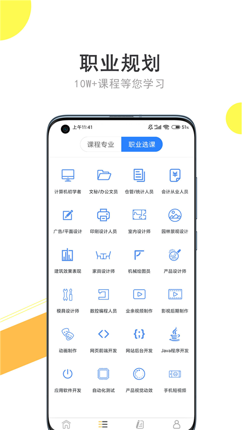 我要自学网手机版