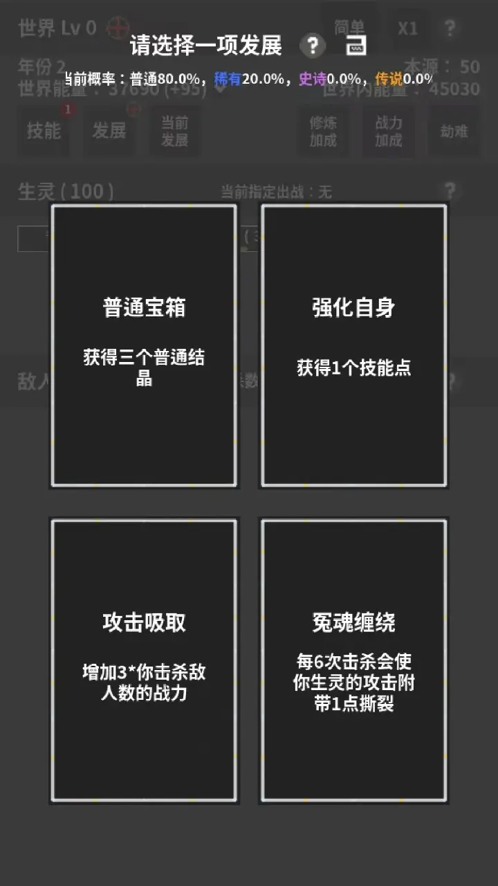 修真世界模拟器免广告