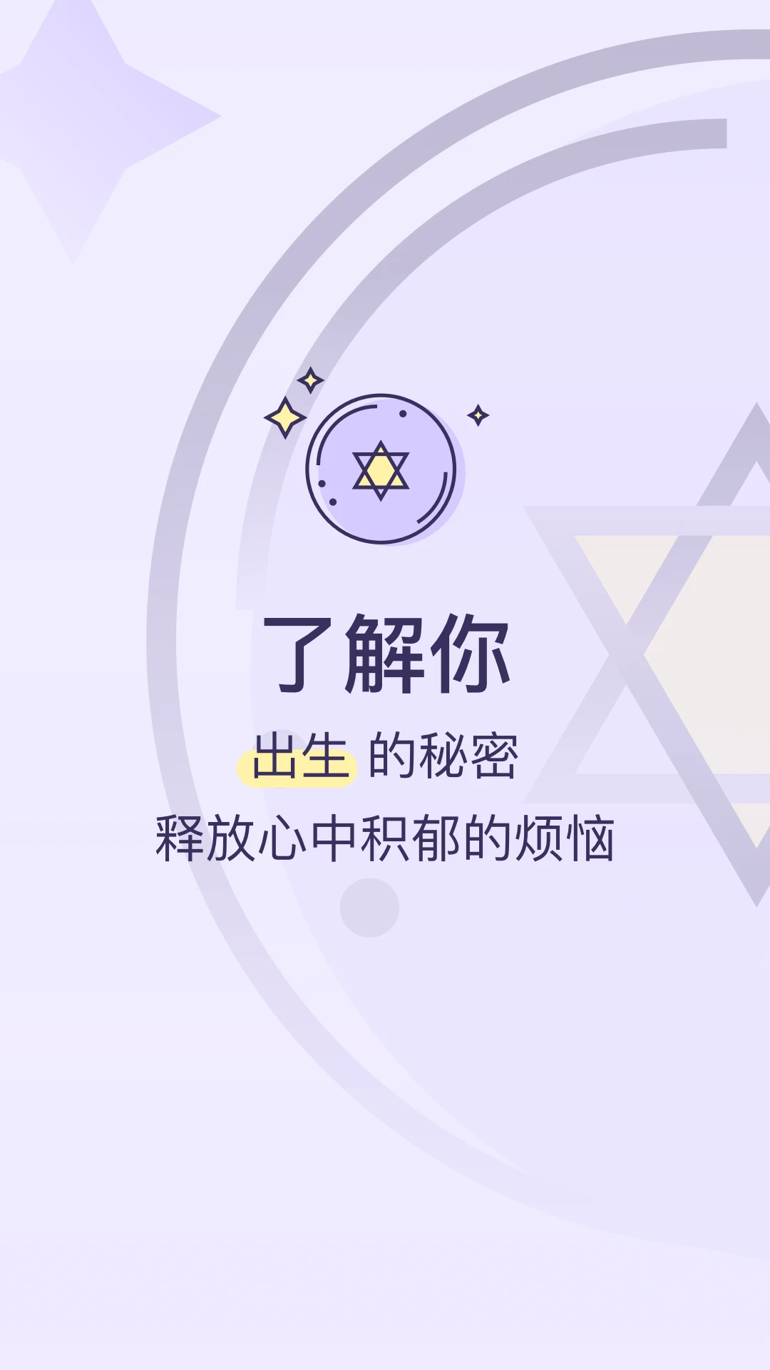 生日小管家