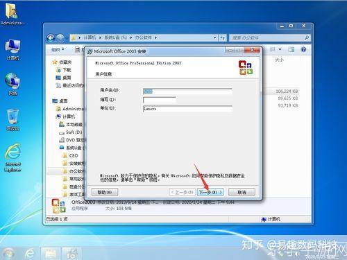 office2003软件怎么安装: 详细步骤指南：如何安装Office 2003软件