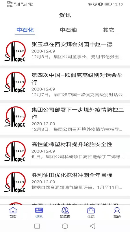 智善生活app