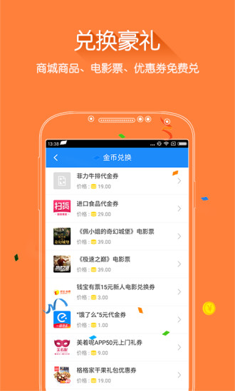 招财狗app安卓版