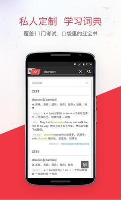 有道词典 11.0.0.0