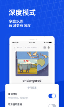 百词斩背单词软件