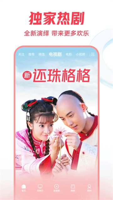西瓜视频旧版本