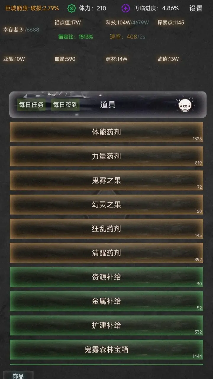 旧日圣城折相思