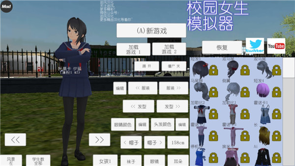 校园女生模拟器中文版无广告mod版本下载