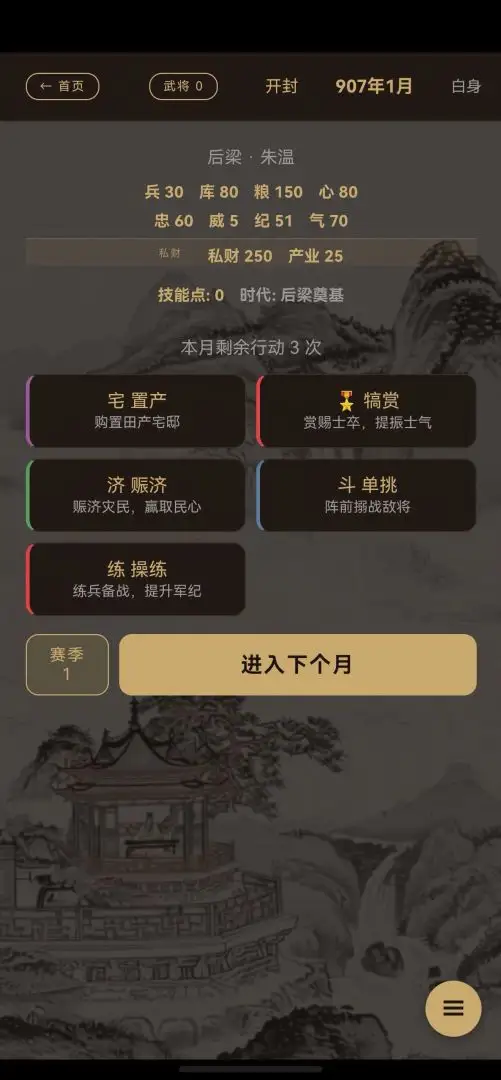 五代风云录