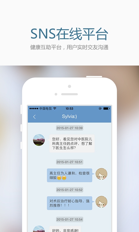 医评官方下载