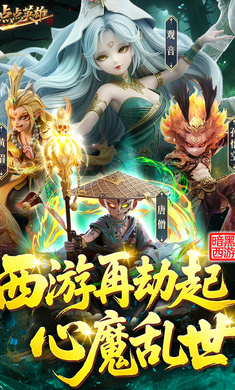 点点英雄