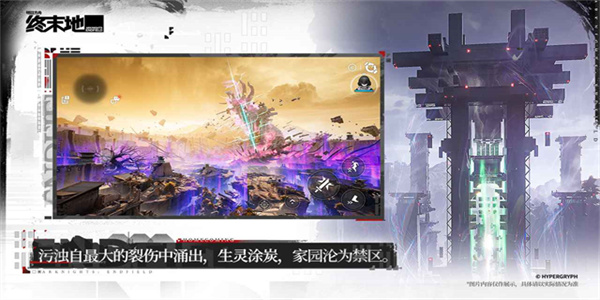 明日方舟终末地
