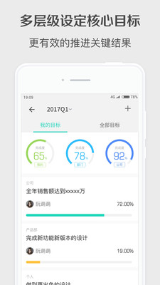 Worktile app