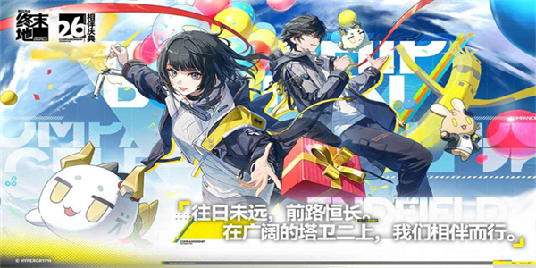 明日方舟终末地