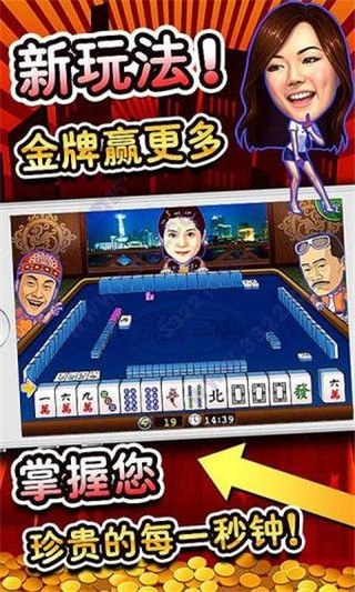 麻将明星3缺1
