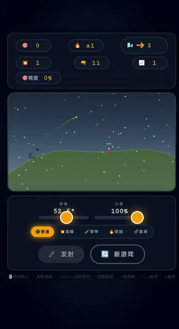 有本事向我开炮