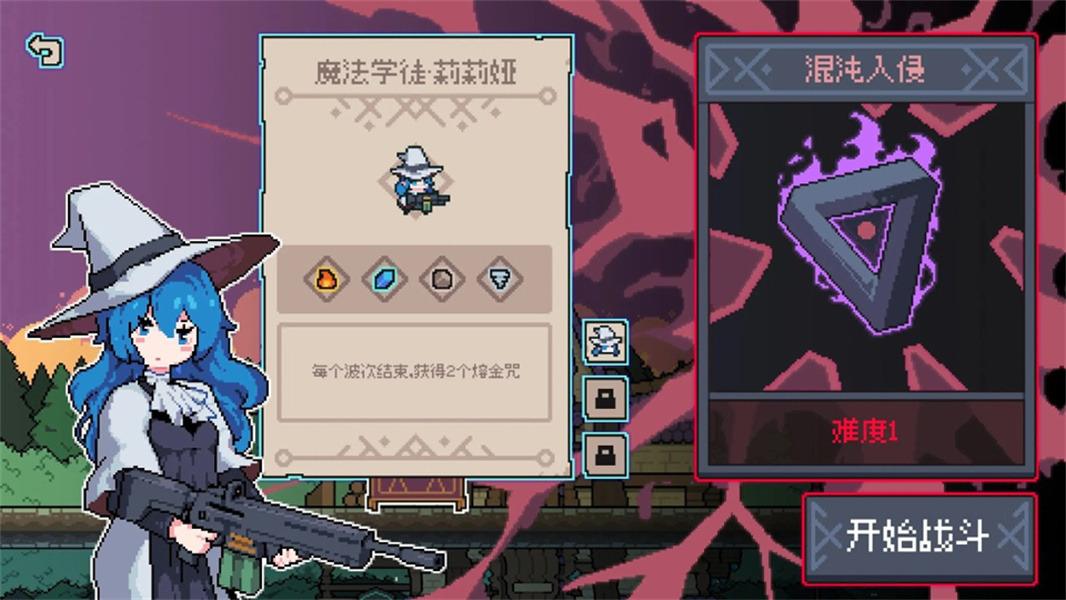 奥术扳机安卓版