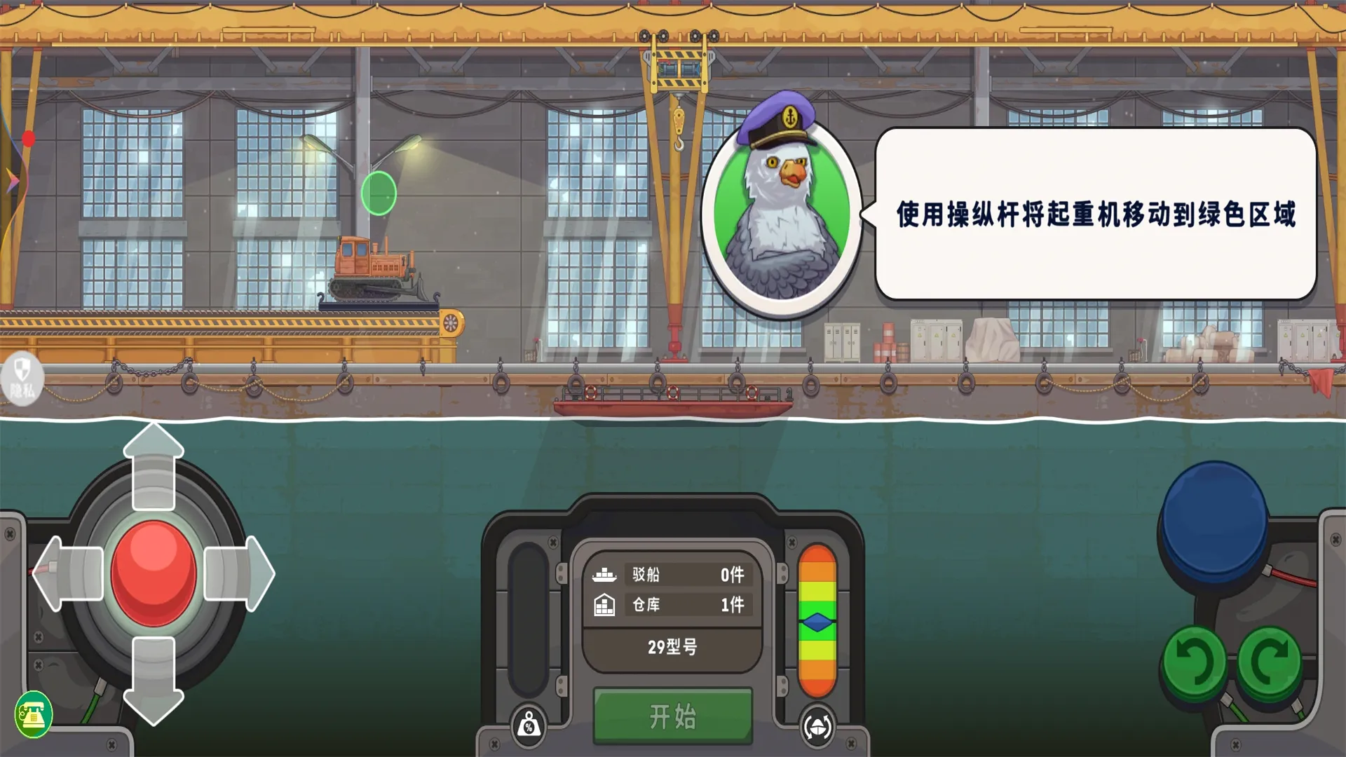 极速运输英雄无限金币版