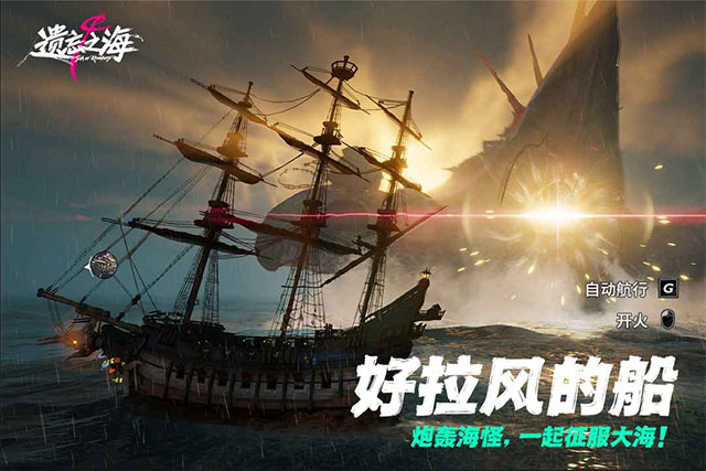 遗忘之海官方版正版入口