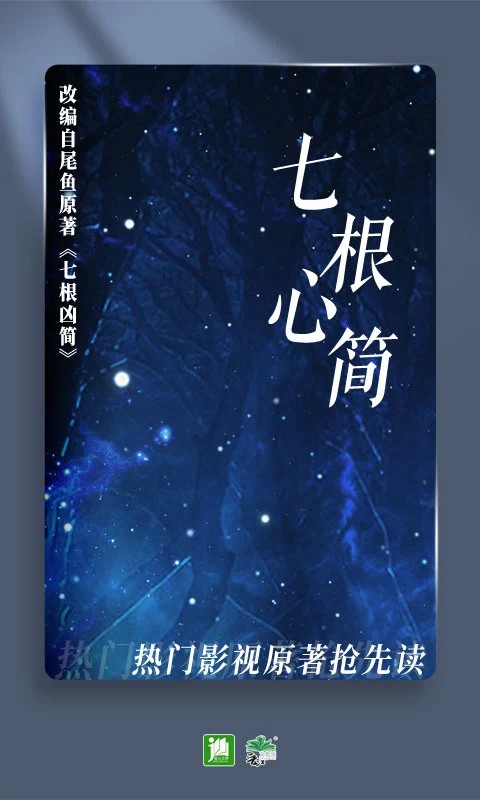晋江文学城手机app官方版(晋江小说阅读)