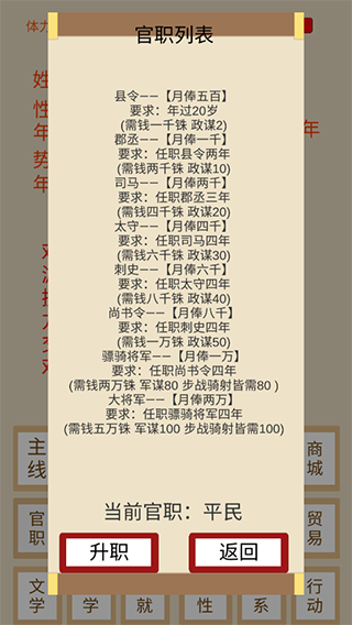 烽火十六国无限金币版