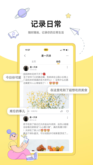 狐友