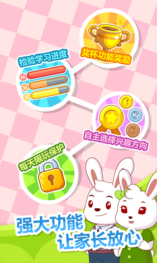 兔小贝拼音