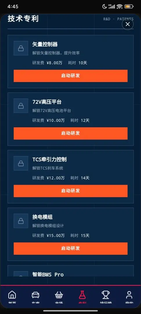 电摩公司模拟器